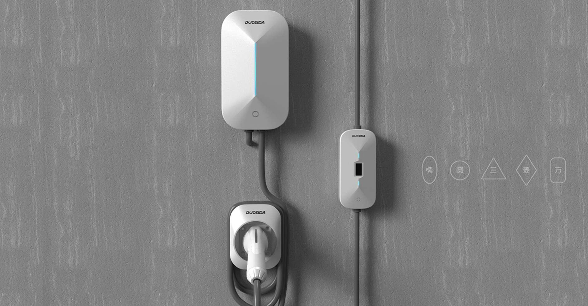 交流充电桩系列化设计