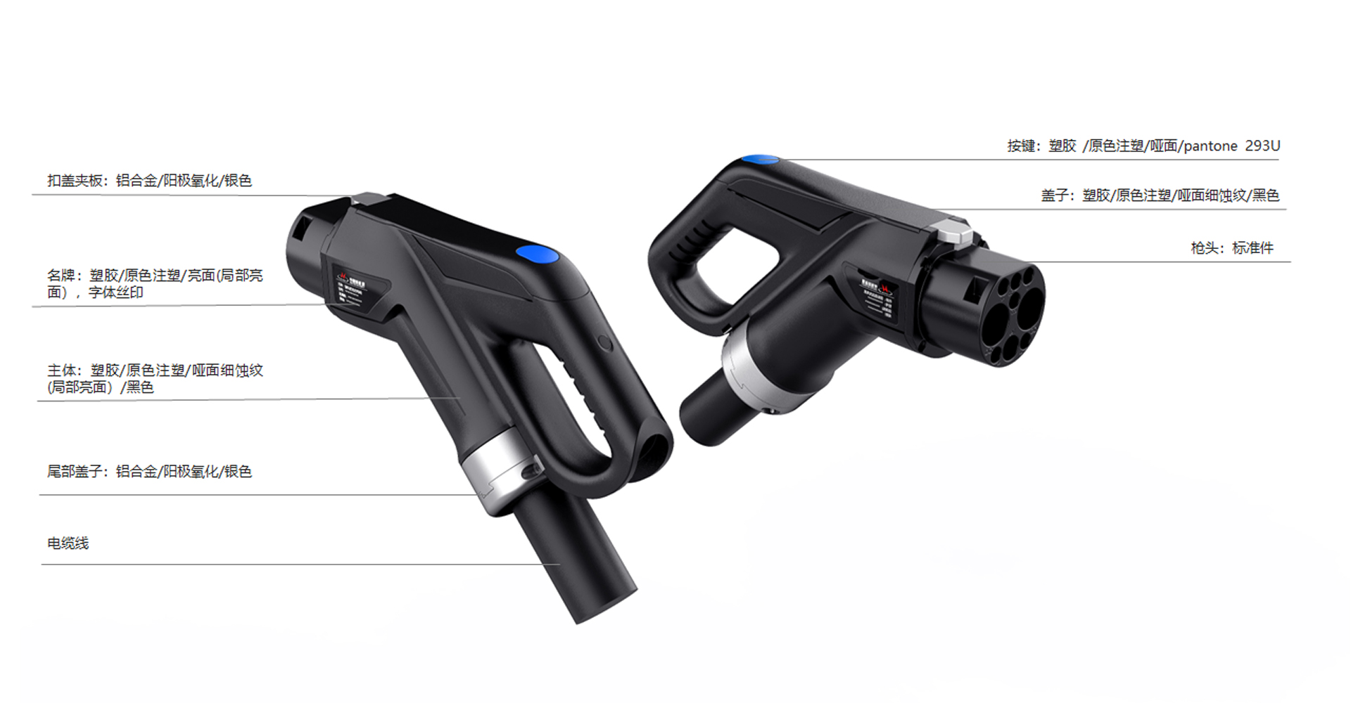 直流充电枪设计