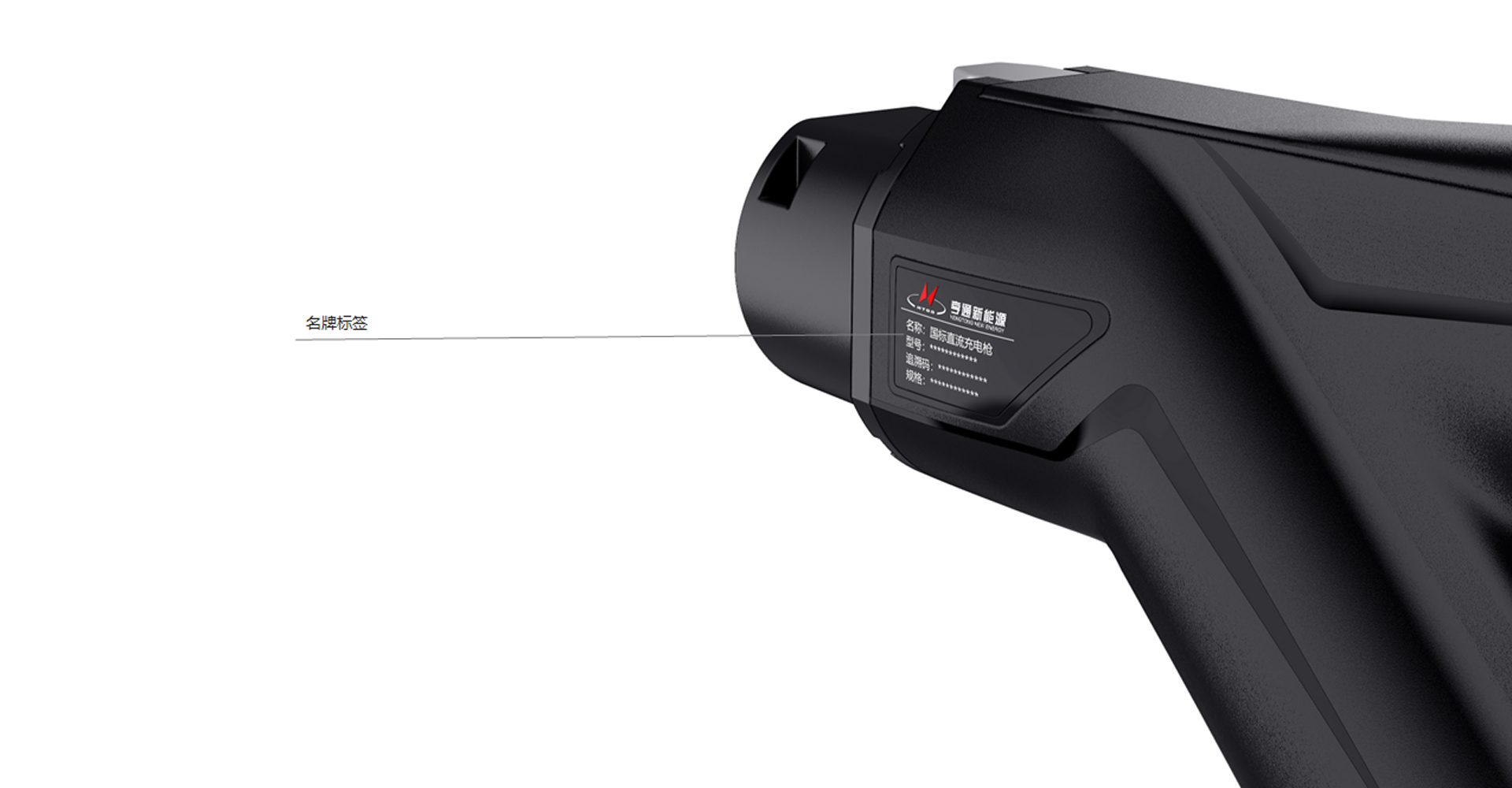 直流充电枪设计