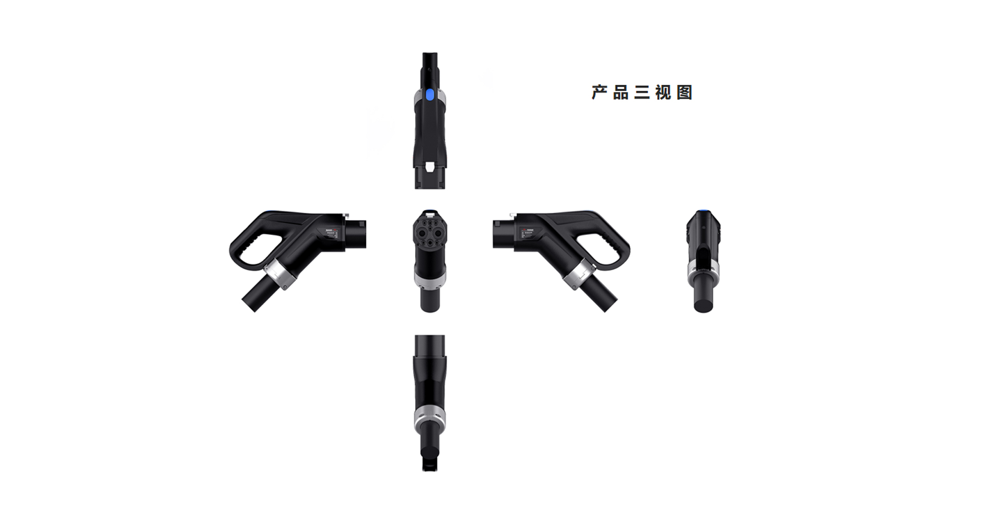 直流充电枪设计