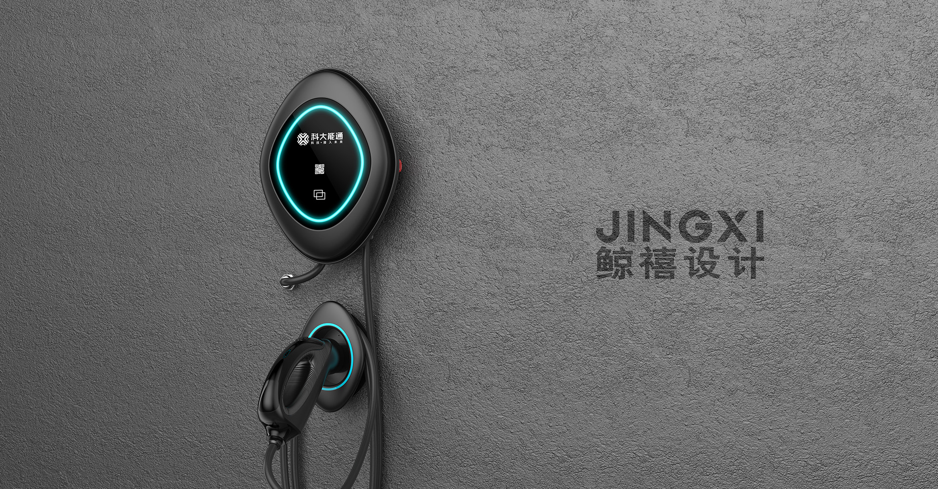 交流充电桩设计