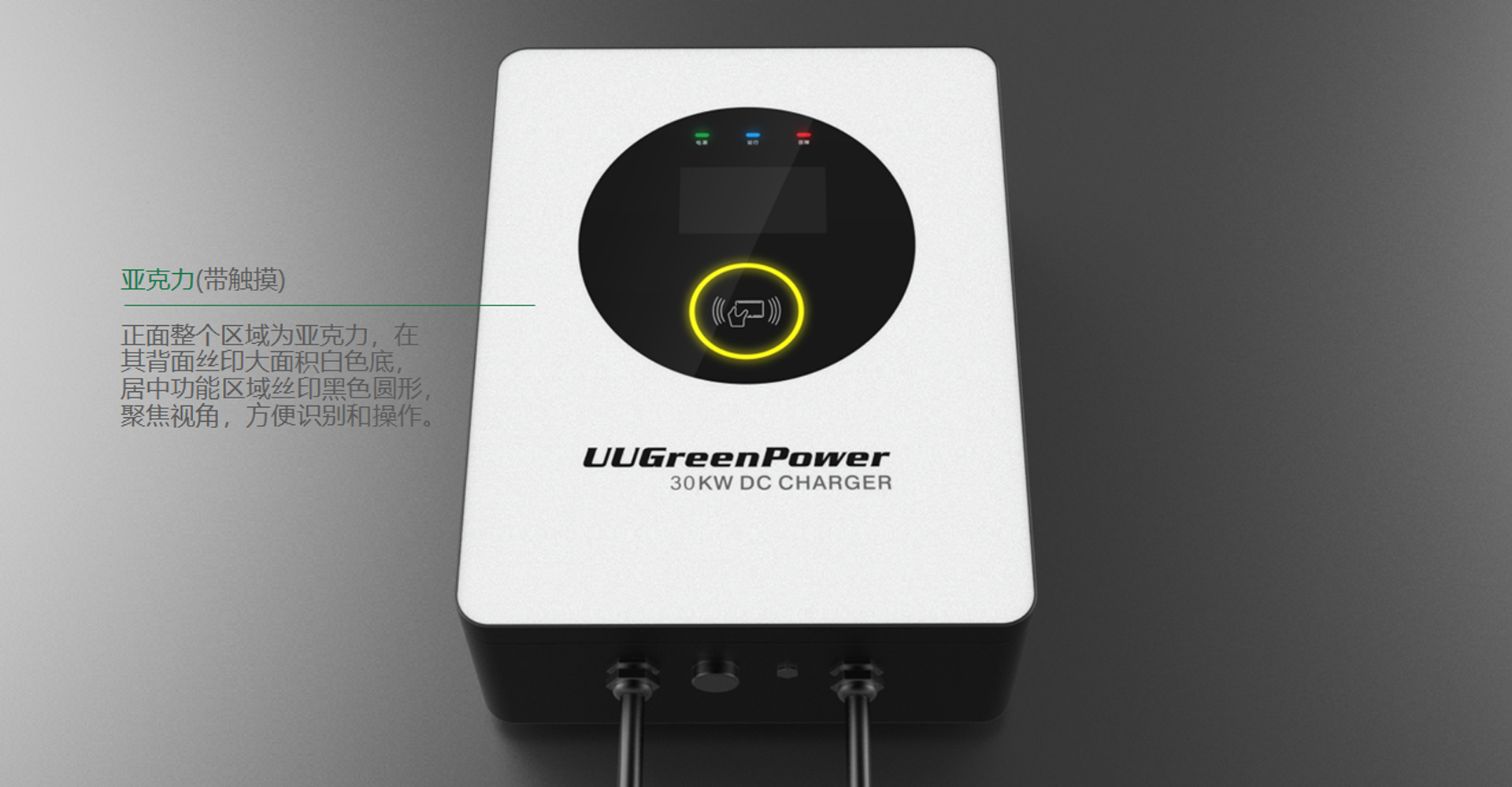 30kw交流充电桩设计