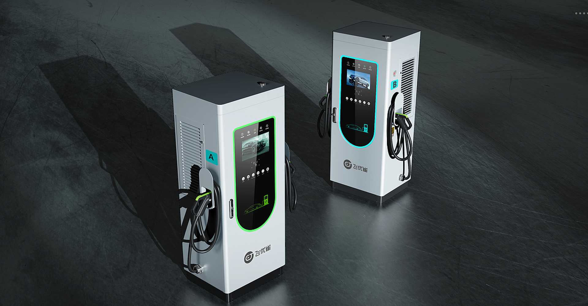 充电桩外观设计