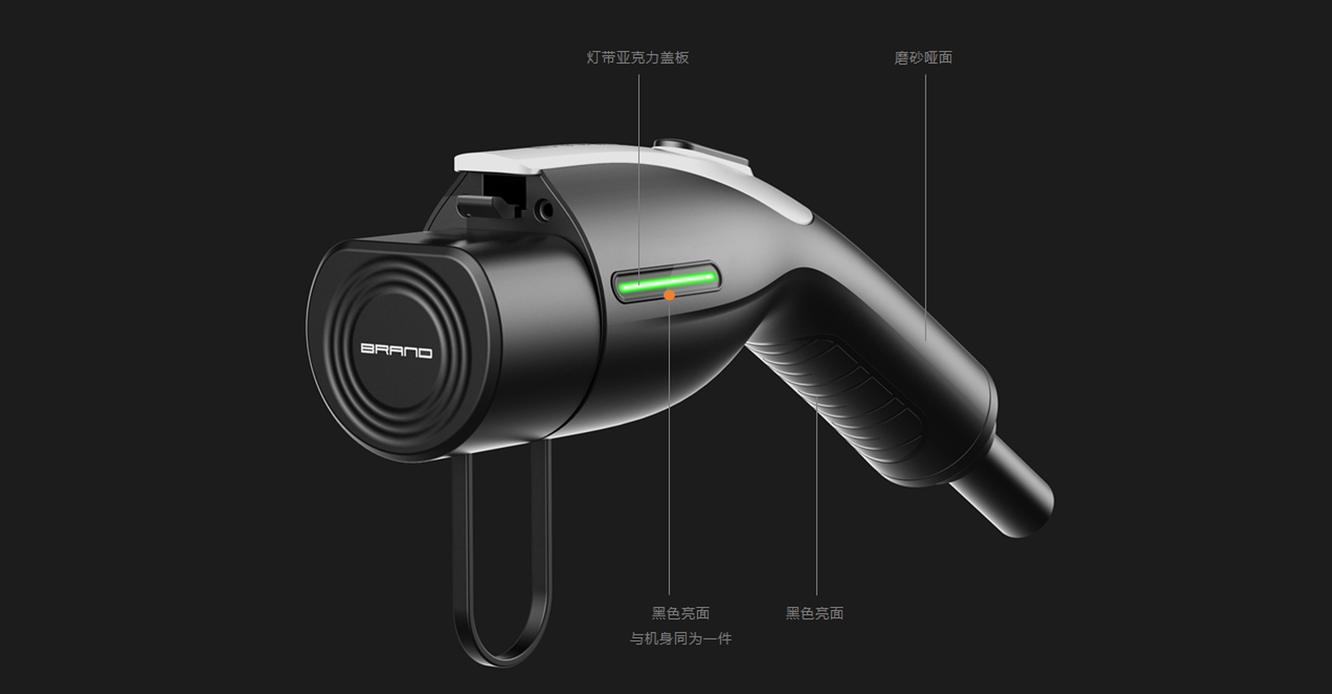 充电枪外壳设计